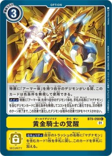 DGBT09】マグナモンX抗体【SR】 - PROJECT CORE 1号店