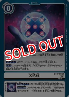DGBT09】マグナモンX抗体【SR】 - PROJECT CORE 1号店 DGBT09】マグナモンX抗体【SR】 - PROJECT CORE 1号店