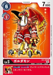 ガルダモン　パラレル4枚セット　EX-1 クラシックコレクション　クラコレ クラシックコレクション コモン パラレル】ガルダモン EX1-006