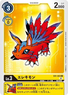 DGEX01】トゲモン【C】 - PROJECT CORE 1号店