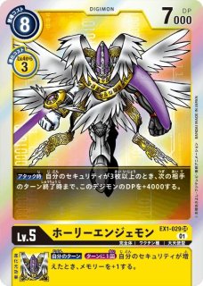 DGEX01】エンジェウーモン【パラレル】【SR】 - PROJECT CORE 1号店