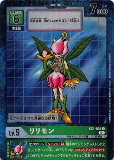 ガルダモン　パラレル4枚セット　EX-1 クラシックコレクション　クラコレ ガルダモン パラレル EX1 クラシックコレクション クラコレ