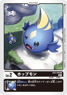 DGEX02】グランドロコモン【C】 - PROJECT CORE 1号店
