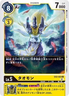 03)ロコモン【C】{BT17-056}《黒》 - カードラッシュデジモン