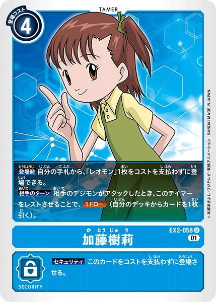 DGEX02】加藤樹莉【U】 - PROJECT CORE 1号店