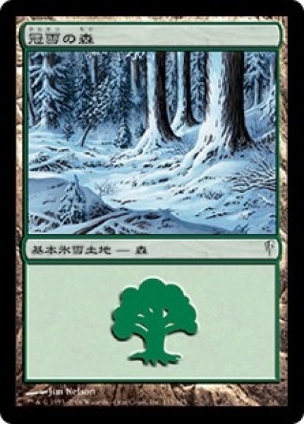 画像1: ※特価※【CSP】《冠雪の森/Snow-Covered Forest》【L】 (1)