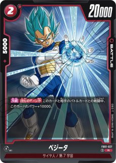 ドラゴンボールスーパーカードゲーム FW 覚醒の鼓動【FB01