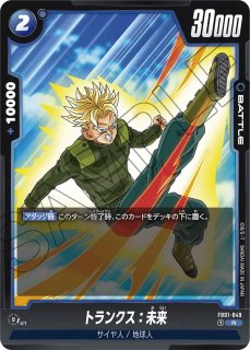 ドラゴンボール トランクス 未来 リーダーパラレル psa10
