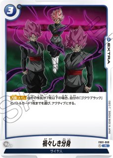 ドラゴンボールスーパーカードゲーム FW 覚醒の鼓動【FB01