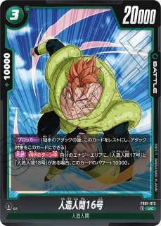 ドラゴンボールスーパーカードゲーム FW 覚醒の鼓動【FB01