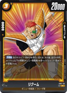 ドラゴンボールスーパーカードゲーム FW 覚醒の鼓動【FB01