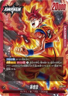DB-FB02】孫悟空【SR☆】※パラレルカード※ - PROJECT CORE 1号店