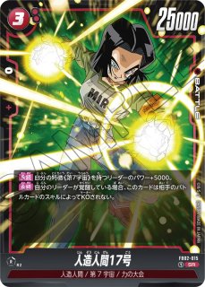ブースターパック第2弾 烈火の闘気 【FB02】 - PROJECT CORE 1号店 ブースターパック第2弾 烈火の闘気 【FB02】 - PROJECT CORE 1号店
