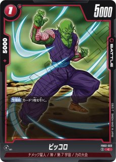 DB-FB02】人造人間17号/人造人間18号【R】 - PROJECT CORE 1号店