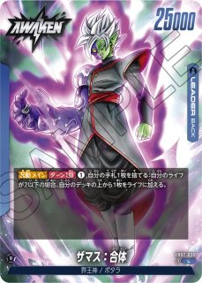 DB-FB02】ザマス:合体【L☆】※パラレルカード※ - PROJECT CORE DB-FB02】ザマス:合体【L☆】※パラレルカード※ - PROJECT CORE