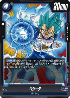 ドラゴンボールスーパーカードゲーム FW 烈火の闘気【FB02