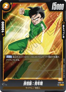ドラゴンボール フュージョンワールド 孫悟飯:未来 SR づらく 4 ドラゴンボール フュージョンワールド 孫悟飯:未来 SR づらく 4