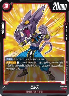 DB-FB03】10倍かめはめ波【R】 - PROJECT CORE 1号店