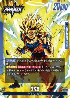 DB-FB03】孫悟空：GT【L】 - PROJECT CORE 1号店
