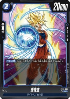 DB-FB03】孫悟空:GT【L】 - PROJECT CORE 1号店 DB-FB03】孫悟空:GT【L】 - PROJECT CORE 1号店