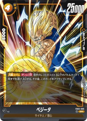 SDV4-039 ベジータ SR | ドラゴンボールスーパーダイバーズ,通常