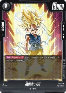 DBFWドラゴンボール フュージョンワールド 孫悟空：GT SCR