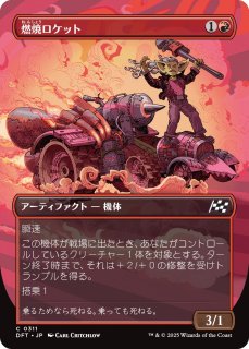 MTG ※FOIL※ 霊気走破 特別版 - PROJECT CORE 1号店