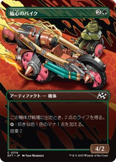 MTG ※FOIL※ 霊気走破 特別版 - PROJECT CORE 1号店