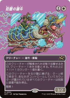 Taurean Mauler (Morningtide) | Magic: The Gathering