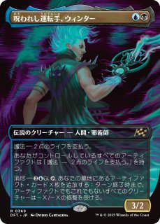 DFT】※Foil※《風乗り、ムー・ヤンリン/Mu Yanling, Wind Rider》【M