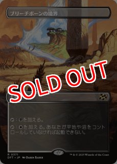 MTG プロモーションカード 【MTG/PWFM】※Foil※《失せろ/Get Lost》