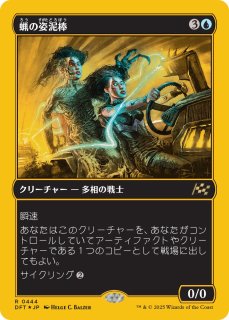 MTG foil 霊気装置の展示 活力の模範 セット MTG foil 霊気装置の展示 活力の模範 セット