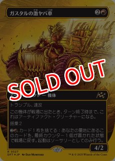 霊気走破プロモfoil8パック 霊気走破- MTG専門店シングルスター