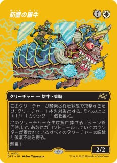 Taurean Mauler (Morningtide) | Magic: The Gathering