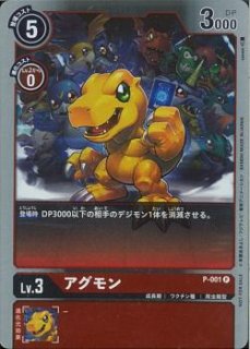 DGBT02】ウォーグレイモン【パラレル】【SR】 - PROJECT CORE 1号店