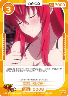 OSICA ハイスクールd×d リアス・グレモリー ARS10 馬鹿馬鹿しく