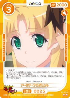 OSC-DD】アーシア・アルジェント【☆2】 - PROJECT CORE 1号店