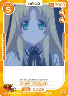 OSC-DD】アーシア・アルジェント【☆2】 - PROJECT CORE 1号店