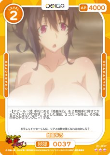 OSC-DD】姫島 朱乃【☆3】 - PROJECT CORE 1号店