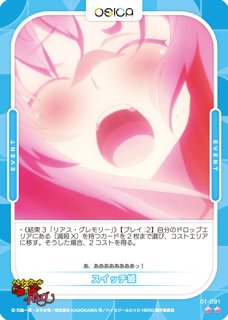 スイッチ姫 ハイスクールD×D NEW YEar 2019 箔押し 4枚セット PM-DD】スイッチ姫【PR】 - PROJECT CORE 1号店