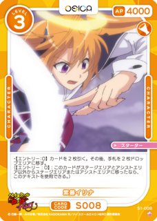 OSC-DD】紫藤 イリナ【☆4】 - PROJECT CORE 1号店