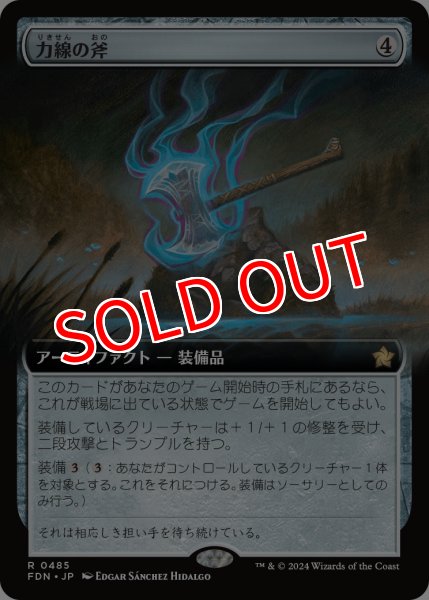 画像1: 【FDN】《力線の斧/Leyline Axe》【R】 (1)