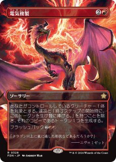 Amazon.co.jp: 900出記念パリンクロン ULG版 日本語 foil 再録