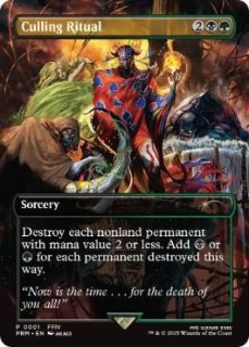 MTG プロモーションカード 【MTG/PR】《灯の燼滅/Despark》(Commander