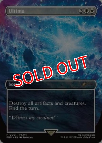 画像1: 【MTG/PR】※Foil※《古代魔法「アルテマ」/Ultima》(ショーダウン)[流星マーク] 白 (1)