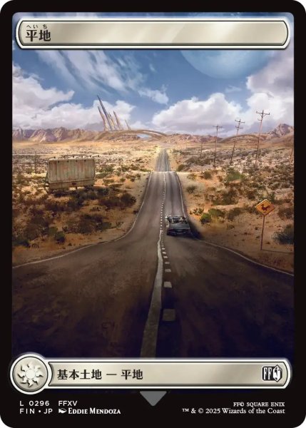 画像1: 【FIN】※Foil※《平地/Plains》【L】 (1)