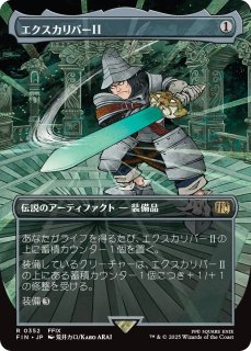 MTG FF プレリリースfoil エアリス エクスカリバーII スピラの罰　他 MTG FF プレリリースfoil エアリス エクスカリバーII スピラの罰