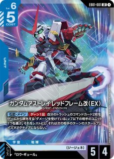 GCG-GD01】ガンダム【LR】 - PROJECT CORE 1号店
