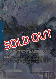 GCG-GD03】フリーダムガンダム【LR+】 - PROJECT CORE 1号店