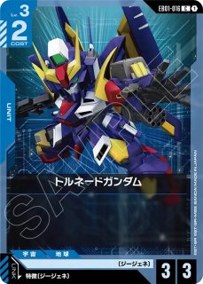 GCG-GD05】フォースインパルスガンダム【C+】 - PROJECT CORE 1号店